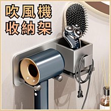 Dyson 吹風機 收納架 支架 立式 磁吸 底座 戴森 HD01 HD02 HD03 原廠造型 桌面 浴室 吹風機架 歷史價格詳細信息