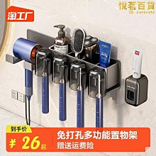 電動牙刷置物架子 浴室壁掛免打孔置物架 牙刷架 吹風機一件式衛生間浴室全家免打孔掛牆漱口杯牙具 歷史價格詳細信息