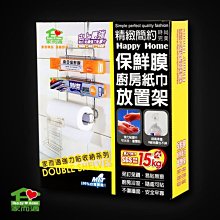 家而適 廚房紙巾壁掛架 1PC個 x 1【家樂福】 歷史價格詳細信息