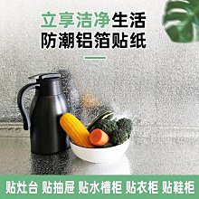 廚房防油防水貼紙墻面防火耐高溫加厚自粘灶台專用貼膜大理石貼紙~雜貨罐子 歷史價格詳細信息