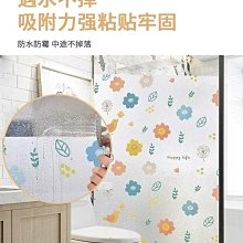 【滿100元出貨】透光不透明磨砂貼紙玻璃貼膜遮光浴室防走光窗戶紙防爆靜電隱私~沁沁百貨 歷史價格詳細信息