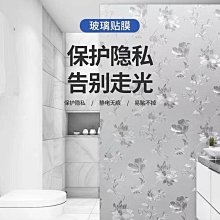 【滿100元出貨】透光不透明磨砂貼紙玻璃貼膜遮光浴室防走光窗戶紙防爆靜電隱私~沁沁百貨 歷史價格詳細信息