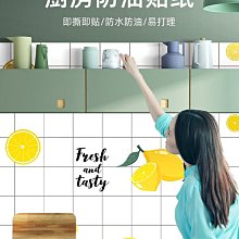 廚房防油貼紙防火耐高溫加厚壁紙自粘防水防潮牆壁牆面仿瓷磚牆貼 歷史價格詳細信息