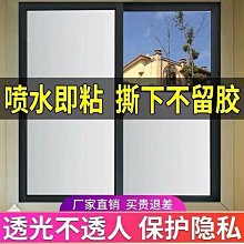 【滿100元出貨】透光不透明磨砂貼紙玻璃貼膜遮光浴室防走光窗戶紙防爆靜電隱私~沁沁百貨 歷史價格詳細信息