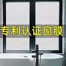 【滿100元出貨】窗戶磨砂玻璃門貼紙透光不透明衛生間防窺防走光隱私貼膜遮光靜電~沁沁百貨 歷史價格詳細信息