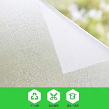 【滿100元出貨】窗戶磨砂玻璃門貼紙透光不透明衛生間防窺防走光隱私貼膜遮光靜電~沁沁百貨 歷史價格詳細信息