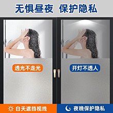【滿100元出貨】透光不透明磨砂貼紙玻璃貼膜遮光浴室防走光窗戶紙防爆靜電隱私~沁沁百貨 歷史價格詳細信息