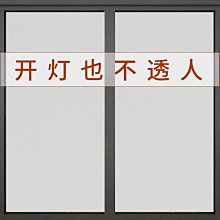 【滿100元出貨】窗戶磨砂玻璃門貼紙透光不透明衛生間防窺防走光隱私貼膜遮光靜電~沁沁百貨 歷史價格詳細信息