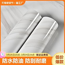 【滿100元出貨】墻紙自粘臥室家具翻新防水防潮貼紙裝飾墻貼畫壁紙墻壁遮丑墻面~沁沁百貨 歷史價格詳細信息