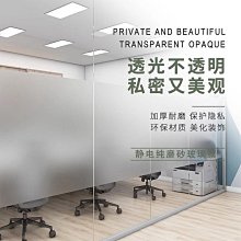 【滿100元出貨】窗戶磨砂玻璃門貼紙透光不透明衛生間防窺防走光隱私貼膜遮光靜電~沁沁百貨 歷史價格詳細信息
