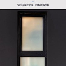 【滿100元出貨】窗戶磨砂玻璃門貼紙透光不透明衛生間防窺防走光隱私貼膜遮光靜電~沁沁百貨 歷史價格詳細信息