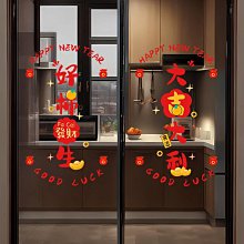 窗花靜電貼福字門貼2024龍年新年裝飾品商場櫥窗過年春節氛圍布置半米潮殼直購 歷史價格詳細信息