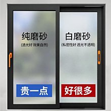 【滿100元出貨】透光不透明磨砂貼紙玻璃貼膜遮光浴室防走光窗戶紙防爆靜電隱私~沁沁百貨 歷史價格詳細信息