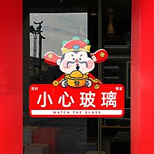 當心玻璃 C2506 小心階梯 小心頭部 小心地  標式貼紙 警語貼紙 警示貼紙 [ 飛盟廣告 設計印刷 ] 歷史價格詳細信息