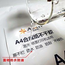 防水撕不爛耐低溫五防 敏標簽紙40*30 50 60 70 80100三防 敏PP合成標簽不幹膠打印紙冷凍 貼紙四防定 歷史價格詳細信息