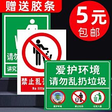 【滿100元出貨】垃圾桶分類標識貼紙國標北京上海杭州武漢西安不可回收有害廚余干濕其它其余生活圖環衛標簽指示標志牌防水~沁沁百貨 歷史價格詳細信息