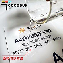 防水撕不爛耐低溫五防 敏標簽紙40*30 50 60 70 80100三防 敏PP合成標簽不幹膠打印紙冷凍 貼紙四防定 歷史價格詳細信息