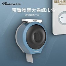 【熱賣】大捲紙盒壁掛式衛生間紙巾盒廁所紙巾架洗手間大盤紙廁紙盒捲紙筒 價格比較,價格查詢,歷史價格詳細信息
