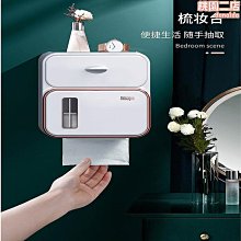 免打孔衛生紙盒-透黑款/無痕貼面紙盒/壁掛式面紙盒/紙巾盒/廚房面紙盒/抽紙盒 歷史價格詳細信息