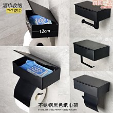 紙巾架4入 廚房紙巾架 抹布架 毛巾架 衛生紙架 掛架 餐巾紙架 擦手紙架 磁吸紙巾架 吊掛架 歷史價格詳細信息