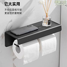 紙巾架4入 廚房紙巾架 抹布架 毛巾架 衛生紙架 掛架 餐巾紙架 擦手紙架 磁吸紙巾架 吊掛架 歷史價格詳細信息