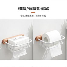 締造原木風白色創意紙巾架衛生間廁所捲紙鏤空衛生紙簍免打孔壁掛 歷史價格詳細信息