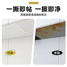 【滿100元出貨】靜電墻面保護膜乳膠漆透明白墻貼紙廚房防油自粘防水貼膜遮丑墻壁~沁沁百貨 歷史價格詳細信息