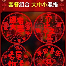 窗花靜電貼福字門貼2024龍年新年裝飾品商場櫥窗過年春節氛圍布置半米潮殼直購 歷史價格詳細信息