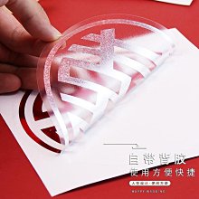 不干膠喜字貼紙結婚用品大全封口貼婚禮裝飾糖盒紅包雞蛋小福字貼 歷史價格詳細信息