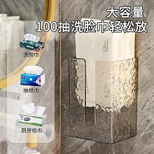 洗臉巾收納盒 壁掛式紙巾盒 壹次性潔面巾收納架子 衛生間面巾紙置物架 衛生間收納架 紙巾架 手紙盒 歷史價格詳細信息