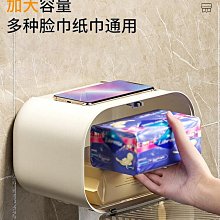 衛生間廁紙盒免打孔防水廁所紙巾盒壁掛式卷紙抽紙抽紙盒廁所專用【zero潮流屋】 歷史價格詳細信息