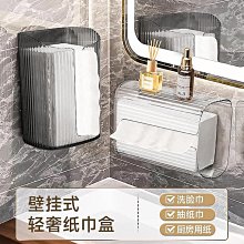 洗臉巾收納盒 壁掛式紙巾盒 壹次性潔面巾收納架子 衛生間面巾紙置物架 衛生間收納架 紙巾架 手紙盒 歷史價格詳細信息