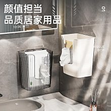 洗臉巾收納盒 壁掛式紙巾盒 壹次性潔面巾收納架子 衛生間面巾紙置物架 衛生間收納架 紙巾架 手紙盒 歷史價格詳細信息