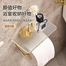 【新品】免打孔衛生紙置物架廁所紙巾盒廁紙抽紙盒卷放衛生間洗手間壁掛式 歷史價格詳細信息