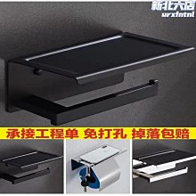 衛生間304不鏽鋼手機架廁所壁掛式免打孔置物架洗手間放手機託板 歷史價格詳細信息