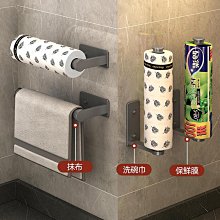 置物架 免打孔廚房專用紙巾架卷紙掛鉤毛巾掛架保鮮膜懶人抹布收納架支架 歷史價格詳細信息