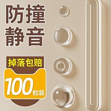 冰箱防撞貼門把手透明墻貼硅膠無痕櫃門墻面防碰撞神器門后防撞貼 歷史價格詳細信息