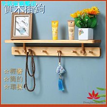 掛衣架牆上壁掛臥室多功能衣帽鉤實木創意輕奢入戶掛鈎置物衣帽架 歷史價格詳細信息