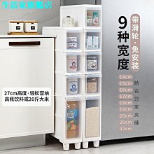 超低-廚房置物架夾縫間隙收納儲物角架蔬菜筐落地家用多層省空間 NMS- 歷史價格詳細信息