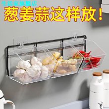 姜蒜收納筐編織掛籃廚房生薑蒜頭大蒜蔥雞水果壁掛籃藤編收納盒 歷史價格詳細信息