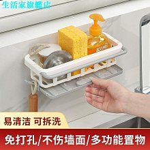 廚房瀝水架抹布架水槽邊壁掛置物架掛布掛桿小型毛巾架汲水架 歷史價格詳細信息