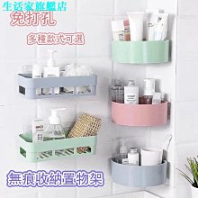 衛生間置物架壁掛浴室免打孔旋轉收納廁所牆上洗漱臺三角架特大號 歷史價格詳細信息