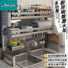 水架 碗盤瀝水架 水槽收納架 洗碗池收納架 不鏽鋼碗碟架 水槽置物架 廚房置物架 歷史價格詳細信息