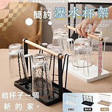 鐵藝瀝水杯架【小麥購物】24H出貨台灣現貨【C055】杯架 瀝水架 水杯架 玻璃杯架 杯子收納架 馬克杯架 置物架 水杯 歷史價格詳細信息