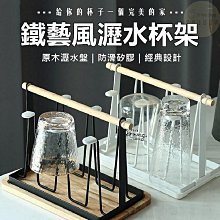 瀝水杯架 水杯置物架 水杯茶杯茶具 廚房收納 雙層晾放玻璃杯子 瀝水托盤 桌面收納 家用收納杯架 一體成形 加厚鋼材支架 歷史價格詳細信息