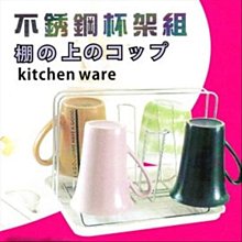 杯架瀝水架子家用廚房置物架客廳水杯倒掛架創意簡約輕奢收納架子 歷史價格詳細信息