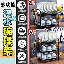盤瀝水架 瀝水碗架 廚房收納架 廚房水槽置物架 水槽瀝水架瀝水置物架雙層碗盤收納 歷史價格詳細信息