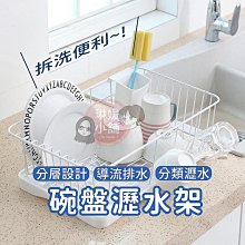 廚房置物架碗碟碗盤杯子瀝水架家用多功能放碗架子碗筷收納盒碗櫃-正正精品 歷史價格詳細信息