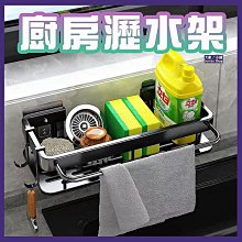 抹布置物架廚房檯面瀝水架用免打孔抹布掛架可壁掛洗碗槽置物架 歷史價格詳細信息