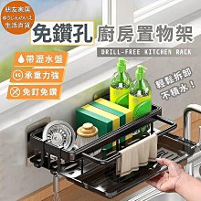 水架 流理台 置物架 菜瓜布架 瀝水籃 水槽 瀝水架 廚房 浴室 收納架 抹布架 歷史價格詳細信息